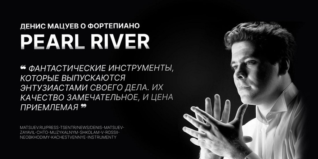 matsuev-o--pearl-river.jpg